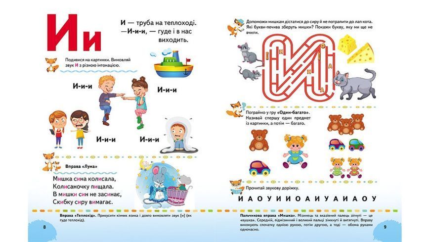 Книга "Буквар логопедичний" Книга "Буквар логопедичний" фото