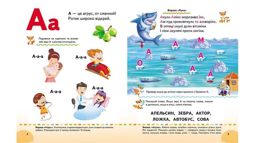 Книга "Буквар логопедичний" Книга "Буквар логопедичний" фото