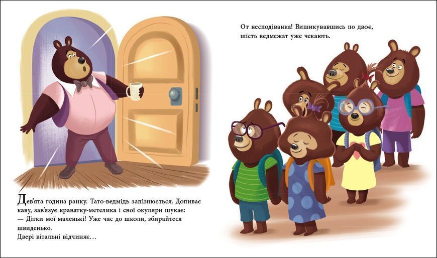 Книга &laquo;Весела родина Цілуйків: Тато Цілуйко в школі&raquo; Книга &laquo;Весела родина Цілуйків: Тато Цілуйко в школі&raquo; фото