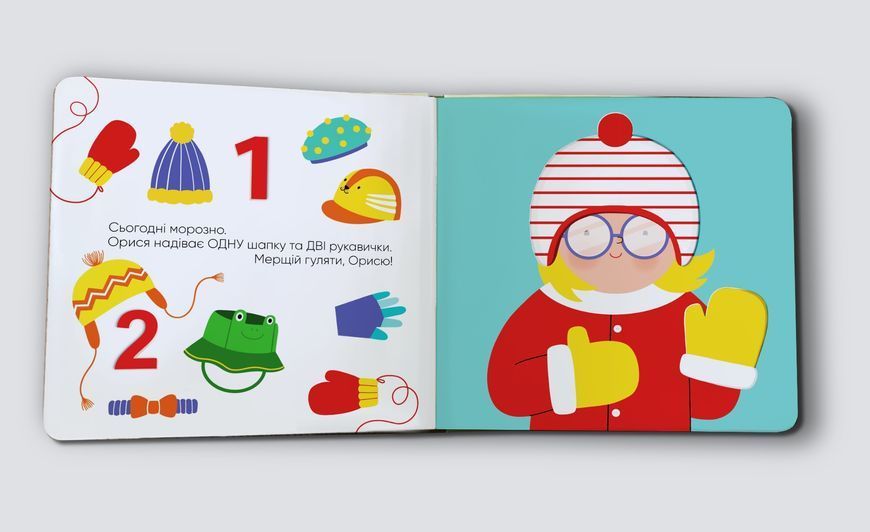 Книга "На прогулянку!" Книга "На прогулянку!" фото
