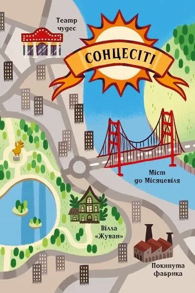 Книга "Маркус Покус. Жахливий подарунок" Книга "Маркус Покус. Жахливий подарунок" фото