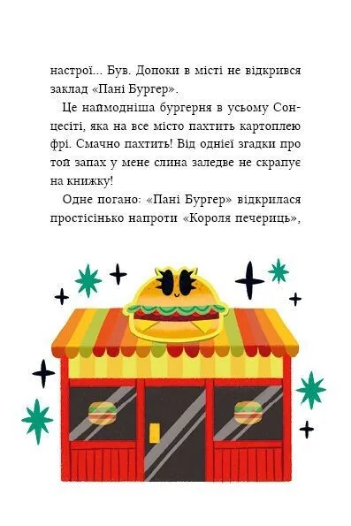 Книга "Маркус Покус. Жахливий подарунок" Книга "Маркус Покус. Жахливий подарунок" фото