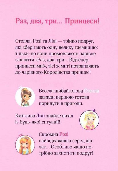 Юні ветеринарки і веселкове лоша Юні ветеринарки і веселкове лоша фото