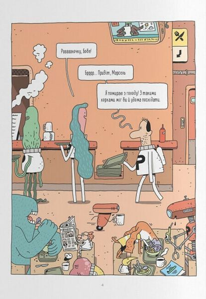 Книга "Космічний поштар 3. Голодний край" Книга "Космічний поштар 3. Голодний край" фото