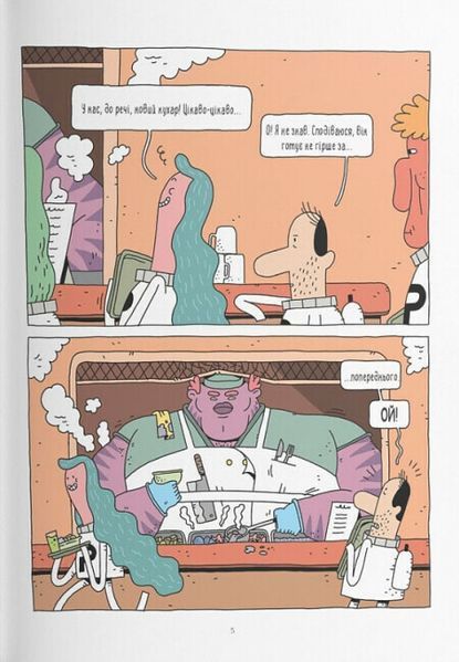 Книга "Космічний поштар 3. Голодний край" Книга "Космічний поштар 3. Голодний край" фото