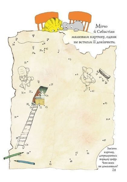 Неймовірна книжка з грушево-цікавезними завданнями Неймовірна книжка з грушево-цікавезними завданнями фото
