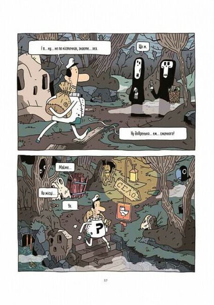 Книга "Космічний поштар 3. Голодний край" Книга "Космічний поштар 3. Голодний край" фото