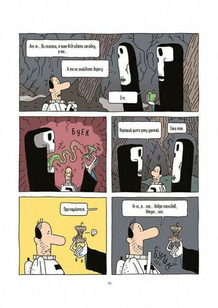 Книга "Космічний поштар 3. Голодний край" Книга "Космічний поштар 3. Голодний край" фото