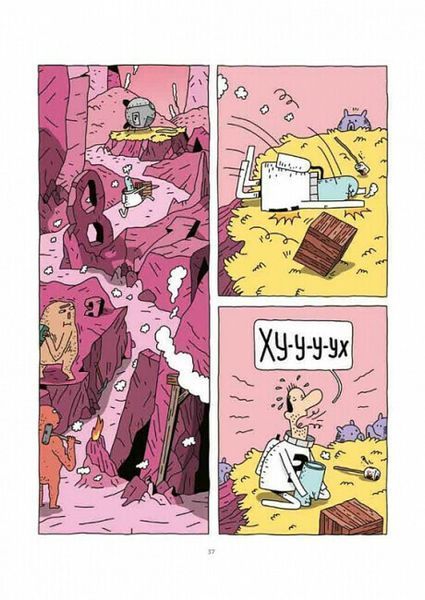 Книга "Космічний поштар 3. Голодний край" Книга "Космічний поштар 3. Голодний край" фото