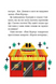 Книга "Маркус Покус. Жахливий подарунок" Книга "Маркус Покус. Жахливий подарунок" фото 9