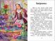 Книга "Казкова мозаїка. Казки Андерсена" Книга "Казкова мозаїка. Казки Андерсена" фото 3