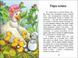 Книга "Казкова мозаїка. Казки Андерсена" Книга "Казкова мозаїка. Казки Андерсена" фото 2