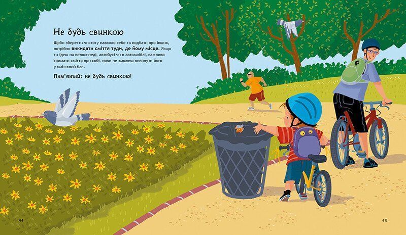 Книга "Книжки про безпеку. Що дітям варто знати про безпеку" Книга "Книжки про безпеку. Що дітям варто знати про безпеку" фото