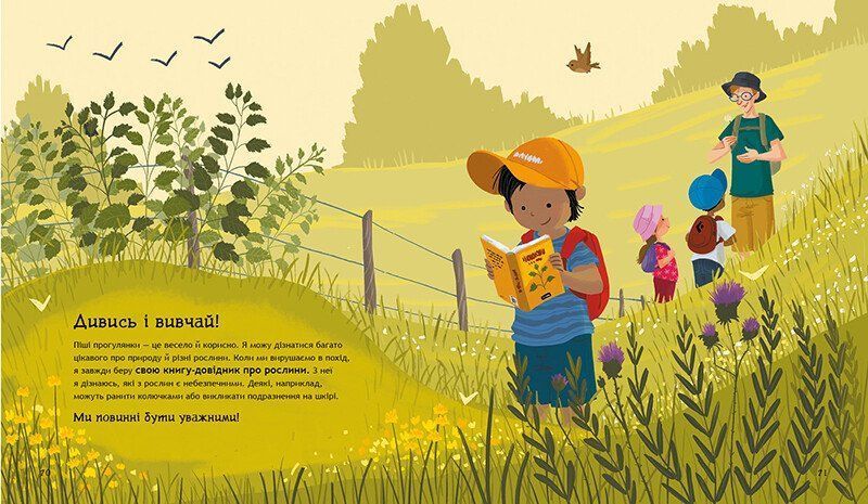 Книга "Книжки про безпеку. Що дітям варто знати про безпеку" Книга "Книжки про безпеку. Що дітям варто знати про безпеку" фото