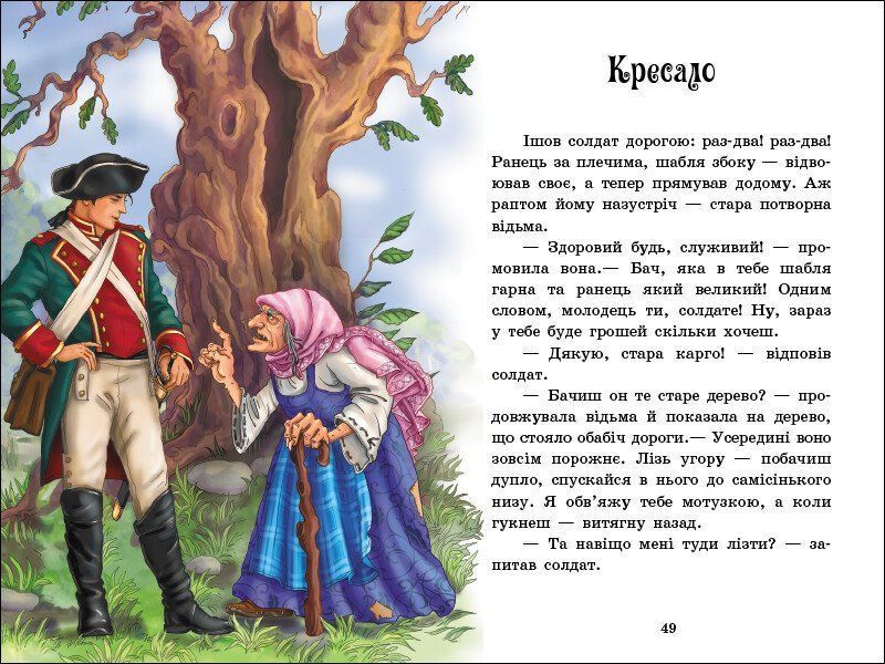 Книга "Казкова мозаїка. Казки Андерсена" Книга "Казкова мозаїка. Казки Андерсена" фото