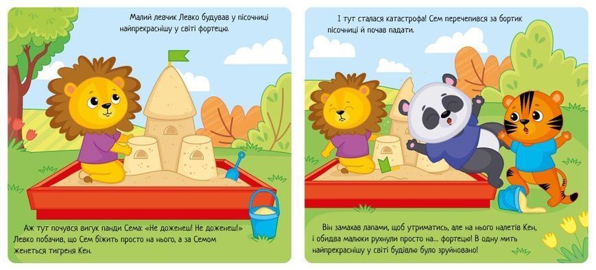 Книга &laquo;Мої емоції: Коли я злюся&raquo; Книга &laquo;Мої емоції: Коли я злюся&raquo; фото