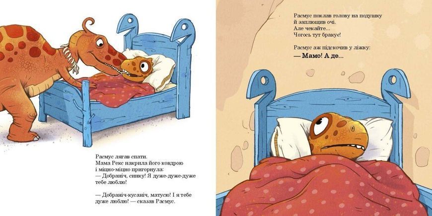 Книга &laquo;Малюки-динозаврики: Расмус шукає улюблену іграшку&raquo; Книга &laquo;Малюки-динозаврики: Расмус шукає улюблену іграшку&raquo; фото