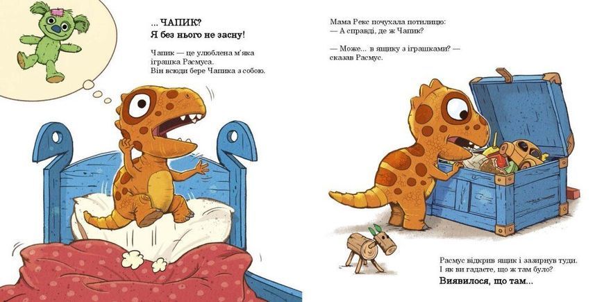 Книга &laquo;Малюки-динозаврики: Расмус шукає улюблену іграшку&raquo; Книга &laquo;Малюки-динозаврики: Расмус шукає улюблену іграшку&raquo; фото