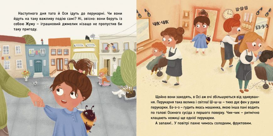 Книга "Ось Ося в перукарні" Книга "Ось Ося в перукарні" фото