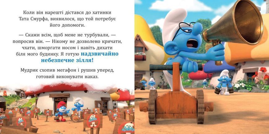 Книга "Смурфи. Колекція історій. Смурфосілля та його мешканці" Книга "Смурфи. Колекція історій. Смурфосілля та його мешканці" фото