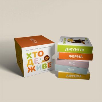 Набір з 5 книг &laquo;Хто де живе&raquo; Набір з 5 книг &laquo;Хто де живе&raquo; фото