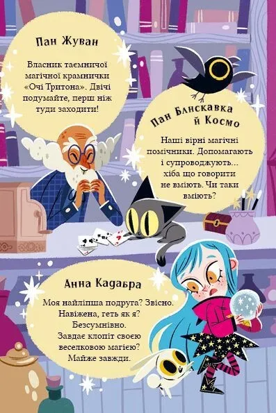 Книга "Маркус Покус. Магічна доставка" Книга "Маркус Покус. Магічна доставка" фото
