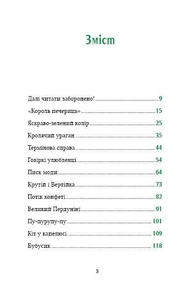 Книга "Маркус Покус. Магічна доставка" Книга "Маркус Покус. Магічна доставка" фото