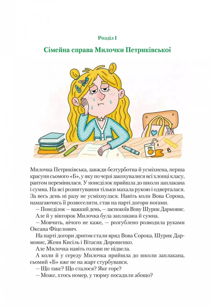 Книга "Неймовірні детективи. Агент СД. Ципа зникає вдруге" Книга "Неймовірні детективи. Агент СД. Ципа зникає вдруге" фото