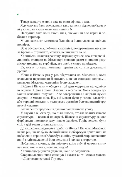 Книга "Неймовірні детективи. Агент СД. Ципа зникає вдруге" Книга "Неймовірні детективи. Агент СД. Ципа зникає вдруге" фото