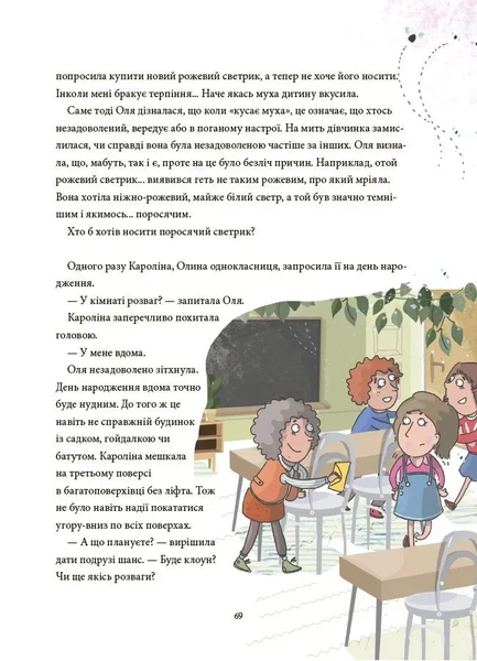Книга "Дитяча художня література. 12 важливих емоцій. Що ми відчуваємо" Книга "Дитяча художня література. 12 важливих емоцій. Що ми відчуваємо" фото