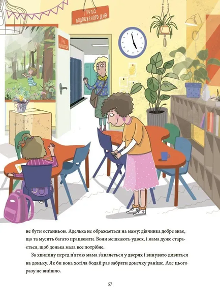 Книга "Дитяча художня література. 12 важливих емоцій. Що ми відчуваємо" Книга "Дитяча художня література. 12 важливих емоцій. Що ми відчуваємо" фото