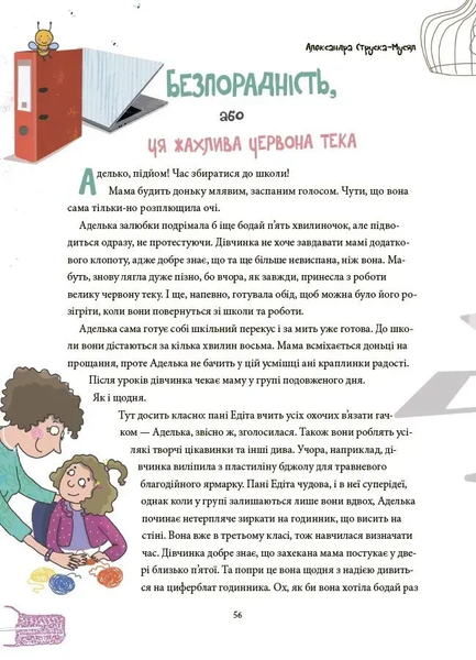 Книга "Дитяча художня література. 12 важливих емоцій. Що ми відчуваємо" Книга "Дитяча художня література. 12 важливих емоцій. Що ми відчуваємо" фото