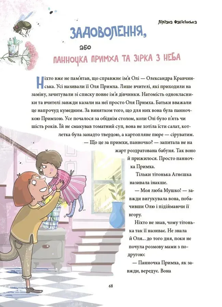 Книга "Дитяча художня література. 12 важливих емоцій. Що ми відчуваємо" Книга "Дитяча художня література. 12 важливих емоцій. Що ми відчуваємо" фото