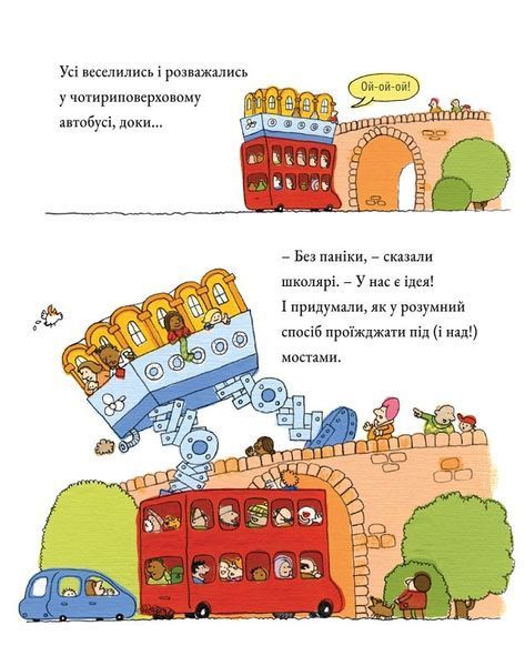 Стоповерховий автобус. Майк Сміт Стоповерховий автобус. Майк Сміт фото
