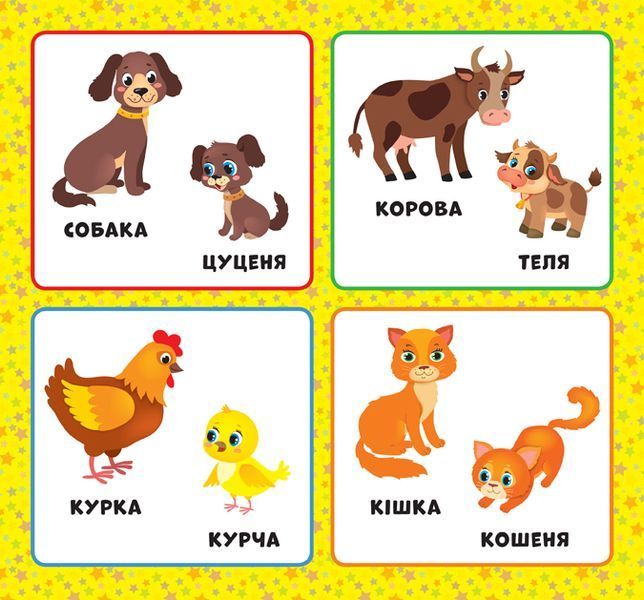 Книга перша книжка малюка. Хто моя мама? Книга перша книжка малюка. Хто моя мама? фото