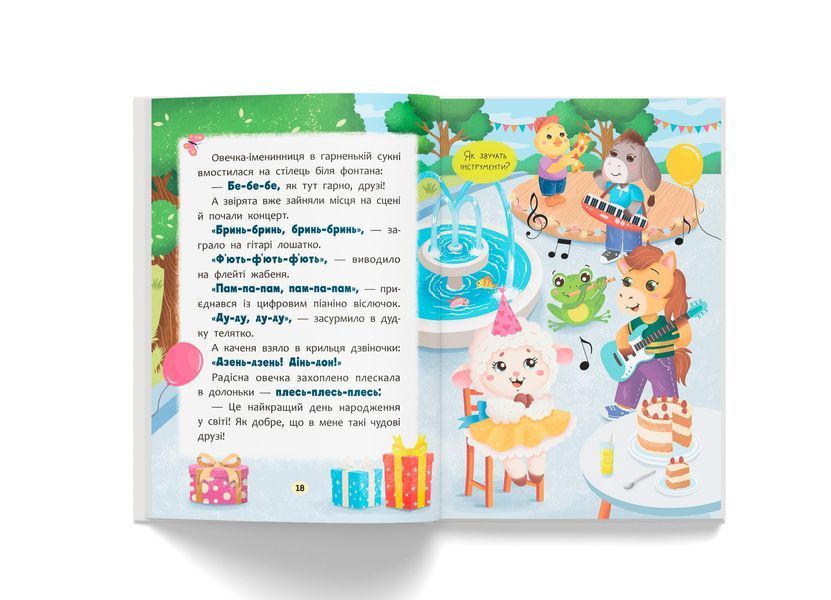 Книга "Казочки для найменших. Казочки-розмовлялки. Вимовляю перші звуки!" Книга "Казочки для найменших. Казочки-розмовлялки. Вимовляю перші звуки!" фото
