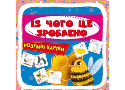 Розумні картки. Із чого зроблено Розумні картки. Із чого зроблено фото