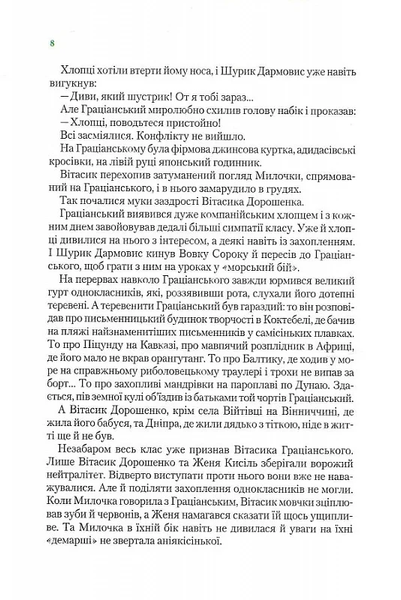 Книга "Неймовірні детективи. Таємничий голос за спиною" Книга "Неймовірні детективи. Таємничий голос за спиною" фото