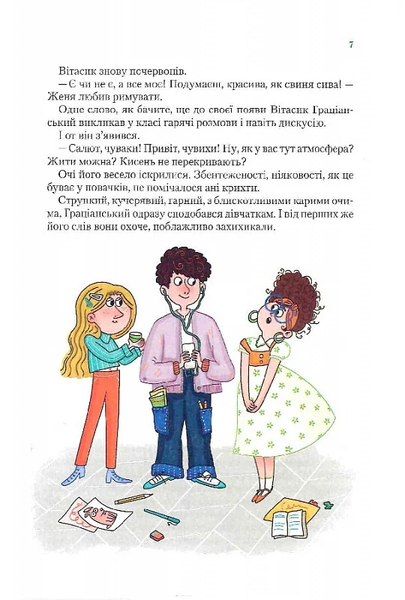Книга "Неймовірні детективи. Таємничий голос за спиною" Книга "Неймовірні детективи. Таємничий голос за спиною" фото