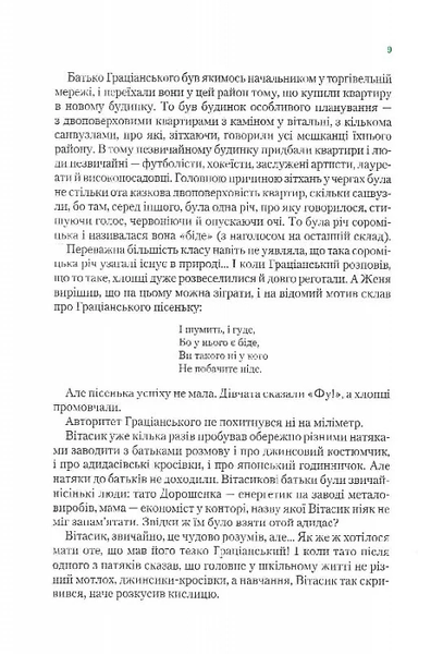 Книга "Неймовірні детективи. Таємничий голос за спиною" Книга "Неймовірні детективи. Таємничий голос за спиною" фото