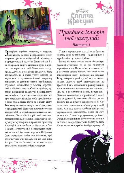 Книга " 101 казка про принцес" Книга " 101 казка про принцес" фото