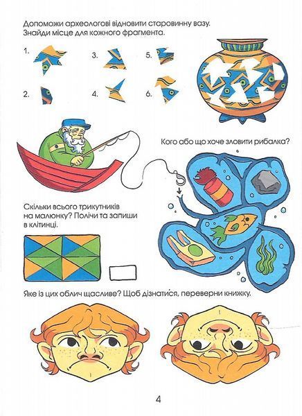 Головоломки. Велика книжка завдань Головоломки. Велика книжка завдань фото