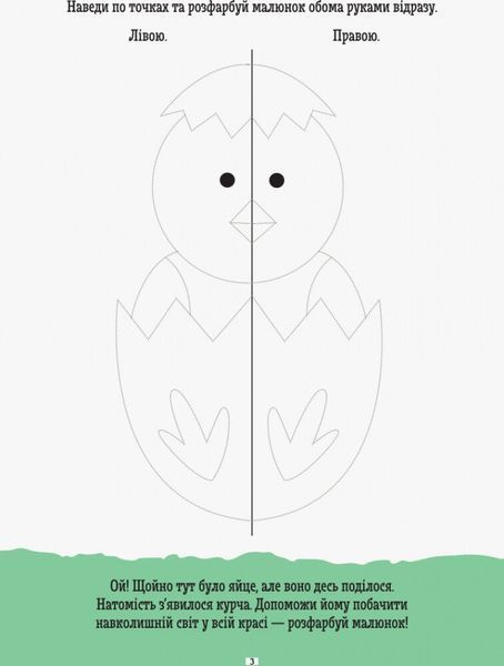Книга "Кенгуру ДжоуIQ. Дзеркальне малювання" Книга "Кенгуру ДжоуIQ. Дзеркальне малювання" фото