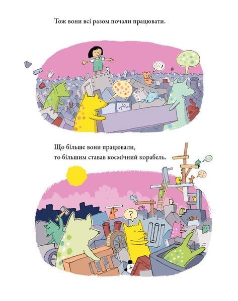 Стоповерхова ракета Стоповерхова ракета фото