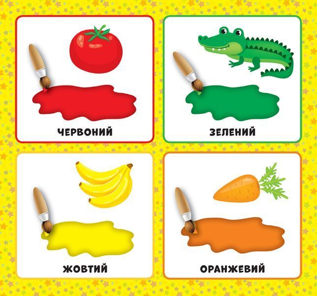 Книга перша книжка малюка. Якого кольору? Книга перша книжка малюка. Якого кольору? фото