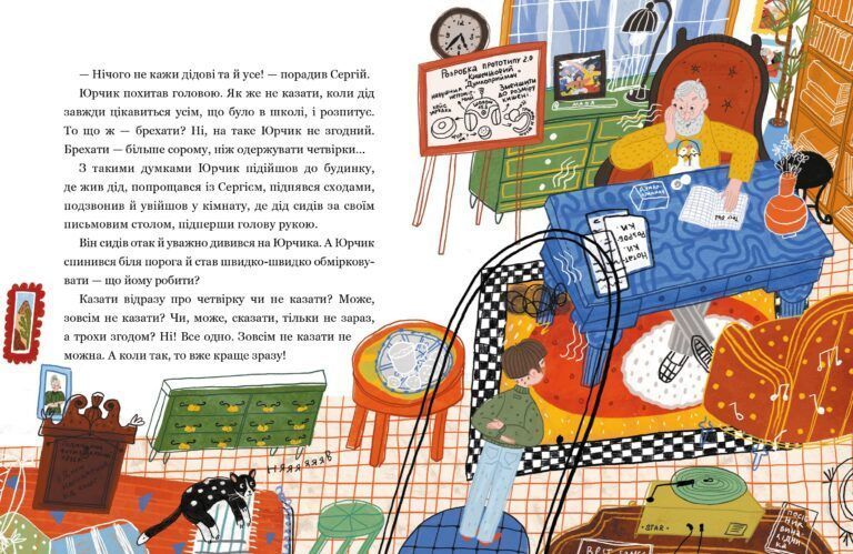 Книга "Дивовижні пригоди хлопчика Юрчика і його діда. На захист друга. Пес Барбос і зайці" Книга "Дивовижні пригоди хлопчика Юрчика і його діда. На захист друга. Пес Барбос і зайці" фото