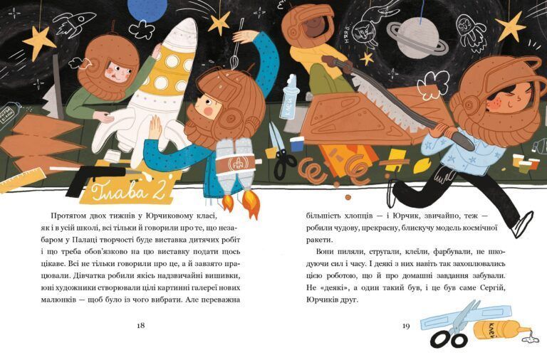 Книга "Дивовижні пригоди хлопчика Юрчика і його діда. На захист друга. Пес Барбос і зайці" Книга "Дивовижні пригоди хлопчика Юрчика і його діда. На захист друга. Пес Барбос і зайці" фото