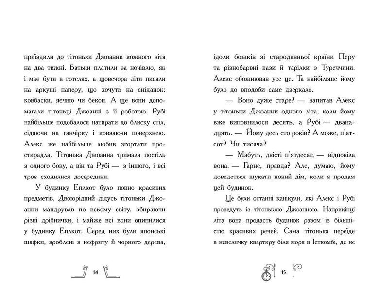 Книга "Гонитва в часі: Різдво у часі" Книга "Гонитва в часі: Різдво у часі" фото