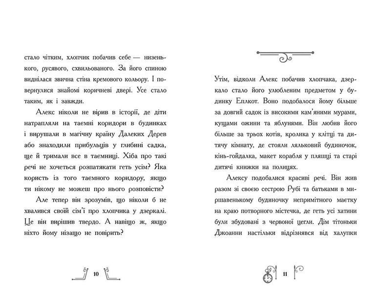 Книга "Гонитва в часі: Різдво у часі" Книга "Гонитва в часі: Різдво у часі" фото