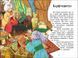 Книга "Казкова мозаїка. Чарівні казки" Книга "Казкова мозаїка. Чарівні казки" фото 2